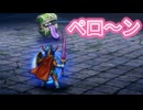 【新要素を楽しむ!!】HD-2DドラゴンクエストⅠ【35】
