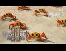 【実況】 文系女子の再び挑むパズルゲー part.61 DLC祝福の島にて8【The Talos Principle2】