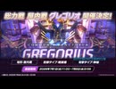 【ブルーアーカイブ】まったりブルーアーカイブ【7/2  総力戦 グレゴリオ HARD VERY HARD HARDCORE】