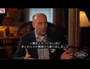 『円の支配者』著者 リチャード・ヴェルナー教授：日本の高度成長の中心人物・大来佐武郎とロックフェラーのローマクラブ