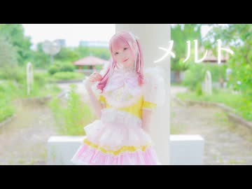 【文月きい】メルト 踊ってみた【オリジナル振付】