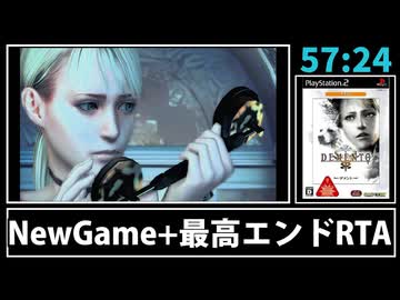 【解説RTA】DEMENTO NewGame+ AEND RTA 57:24 Part1