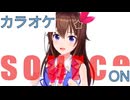 【ニコカラ】(ON)IMAGE source / ときのそら【ミニライブ/Youtube Music Weekend Midnight】