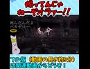 【仁王3】どんな解釈してんだよ