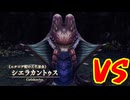 名作と名高いダブル主人公によるサバイバルアクションRPG[イースVIII -Lacrimosa of DANA-]実況プレイ66