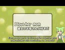 ズンダモンの英語教室: I love her, mom (Hololive)