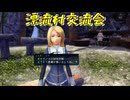 名作と名高いダブル主人公によるサバイバルアクションRPG[イースVIII -Lacrimosa of DANA-]実況プレイ67