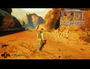 シアに会いにジェダヘ！　ネタバレ注意！　 #12　Star Wars Jedi: Survivor