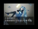 特等席-初音ミク ft 東北ずん子