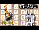 【完】ハッピーシールコンプリート｜ちびロボ！｜#最終回