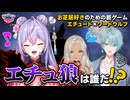 【出演：京子/梢桃音/渚トラウト】にじさんじのTOYBOX！
