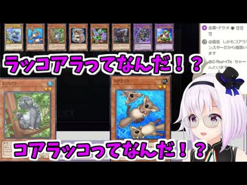遊戯王のコアラモンスターにツッコミを入れまくるピノ様【どっとライブ切り抜き】