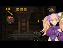 DKチャレンジ Part3【VOICEROID実況】