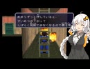 ロックマンDASH2 Part5【VOICEVOX実況】【VOICEROID実況】【COEIROINK実況】