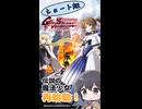 【アニメ紹介・ショート版】魔法少女リリカルなのは EXCEEDS Gun Blaze Vengeance【2026年夏アニメ】【宮舞モカ】