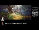 冒険家エリオットの千年物語 究極縛りプレイ#1