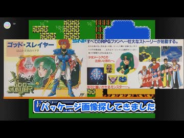 【ゴッドスレイヤー】 世紀末救世主伝説 Part 05