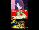 カルチャ 【14曲マッシュアップ】【ミクチャレ用作品】
