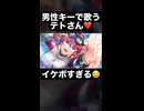 イケボの重音テト