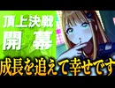 【実況】オタクが初見で「学園アイドルマスター」を反応する #110【紫雲清夏 HIF】
