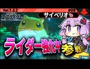 リックで日替わりライダー強化中！ですわぁ～！【カービィのエアライダー】【結月ゆかり実況プレイ】