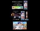 FGO 春の終わりに君を待つ フリクエ90++ デオン疑似単騎