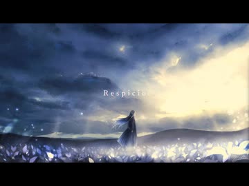 Respicio/初音ミク
