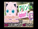 ポケモンで英単語☆プリン～プクリン　図鑑№39～40 【ずんだもん】【ポケポケ】【ポケットモンスター】【英語】【英単語】【英検】ｖ