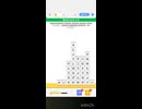 LINE:もじけし　やってみた。53