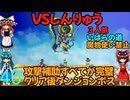 ドラゴンクエストⅢhd-2dリメイクpart40(３人旅)【ゆっくり実況】第四十話　VSしんりゅう
