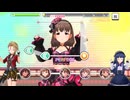 【デレステ】エヴリデイエヴリデイドリーム【プレイ動画】 2026/07/13