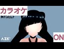 【ニコカラ】(ON)I can't control myself / AZKi