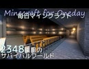 毎日マインクラフト - Day2348 和風拠点に造船ドックを作る20