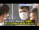 【外国人犯罪】麻薬密売で イラン人の男3人逮捕