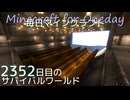 毎日マインクラフト - Day2352 和風拠点に造船ドックを作る24