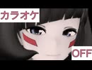 【ニコカラ】(OFF)Starry Regrets / AZKi