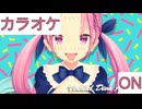 【ニコカラ】(ON)Fake.Fake.Fake / AZKi