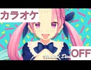 【ニコカラ】(OFF)Fake.Fake.Fake / AZKi