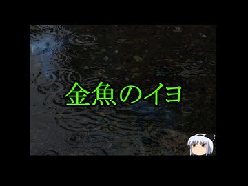 怖い話・朗読。ゆっ怖1723本編は↑