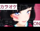【ニコカラ】(ON)ハートビート / AZKi