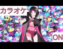 【ニコカラ】(ON)from A to Z / AZKi