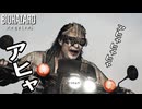 【バイオハザード レクイエム】おかえり、レオン【2人実況】＃20