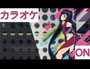 【ニコカラ】(ON)コトノハ / AZKi