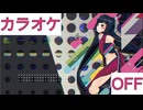 【ニコカラ】(OFF)コトノハ / AZKi