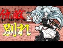 【promise】魔王城にお邪魔 #35【初見ゆっくり実況】