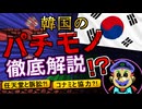 韓国で大ヒットしたマリオの海賊版「スーパーボーイ」の歴史【ゆっくり解説】