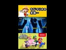 【NewスーパーマリオブラザーズUデラックス】ちびマリオの末路…【実況プレイ 切り抜きショート動画】