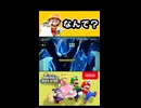 【NewスーパーマリオブラザーズUデラックス】なんで？【実況プレイ 切り抜きショート動画】