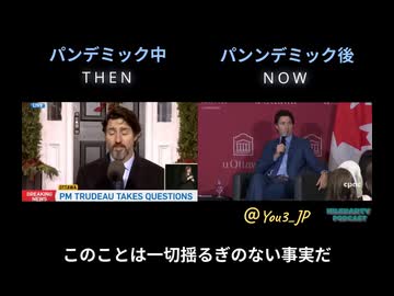 カナダ トルドー首相　ワクチン推奨を手のひら返し