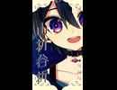 キリトリセン - Cover こうよう。✦ Short ver